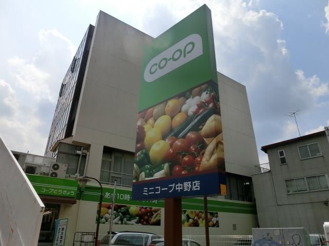 スーパー　コープとうきょう（スーパー）まで197m
