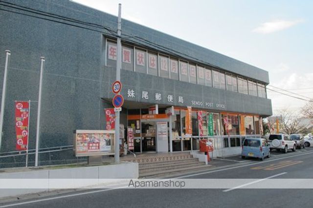 郵便局　妹尾郵便局（郵便局）まで251m