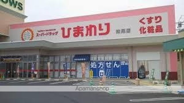 ドラックストア　スーパードラッグひまわり妹尾店（ドラッグストア）まで570m