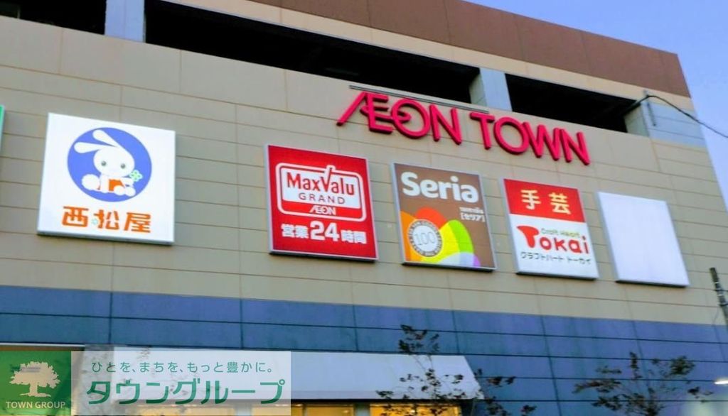 スーパー　マックスバリュグランド名西店（スーパー）まで980m