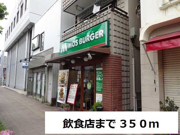 飲食店　飲食店（飲食店）まで350m