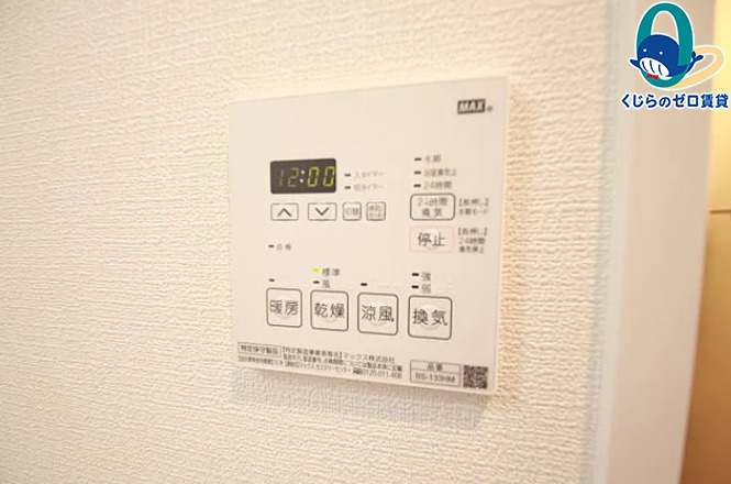 その他設備　くじらのゼロ賃貸は＼仲介手数料0円×初期費用最安×全国対応／