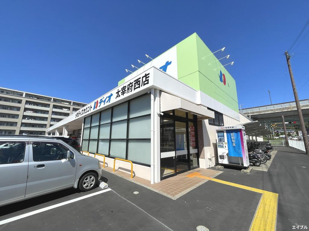 スーパー　マミーズ　ディオ太宰府西店（スーパー）まで1020m
