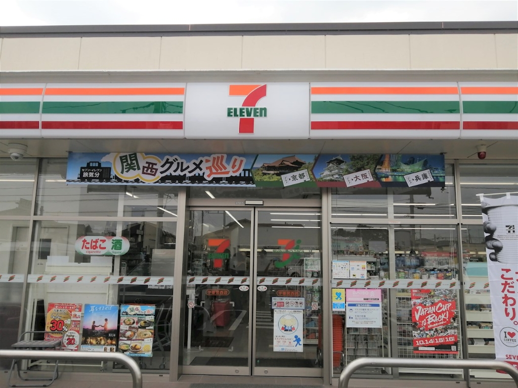 コンビニ　セブンイレブン 宇都宮西店（コンビニ）まで502m