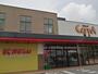 スーパー　かましんカルナ駒生店（スーパー）まで582m
