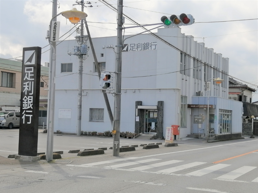 銀行　足利銀行大谷出張所（銀行）まで1973m