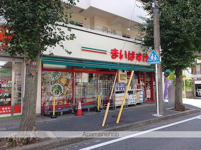 スーパー　まいばすけっと市ヶ尾町店（スーパー）まで550m