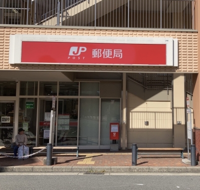 郵便局　京田辺駅前郵便局（郵便局）まで354m