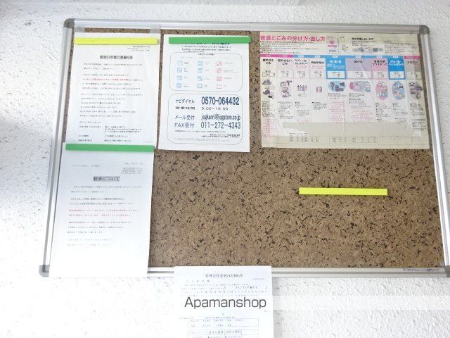 その他共有部分　その他共有部分