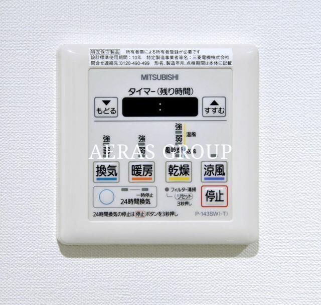 その他設備