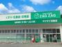 ドラックストア　ザグザグ沼南店（ドラッグストア）まで1649m