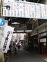 ショッピングセンター　下高井戸駅前市場（ショッピングセンター）まで447m