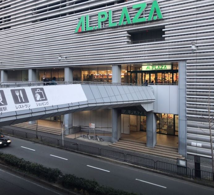 スーパー　平和堂アル・プラザ醍醐店（スーパー）まで1121m