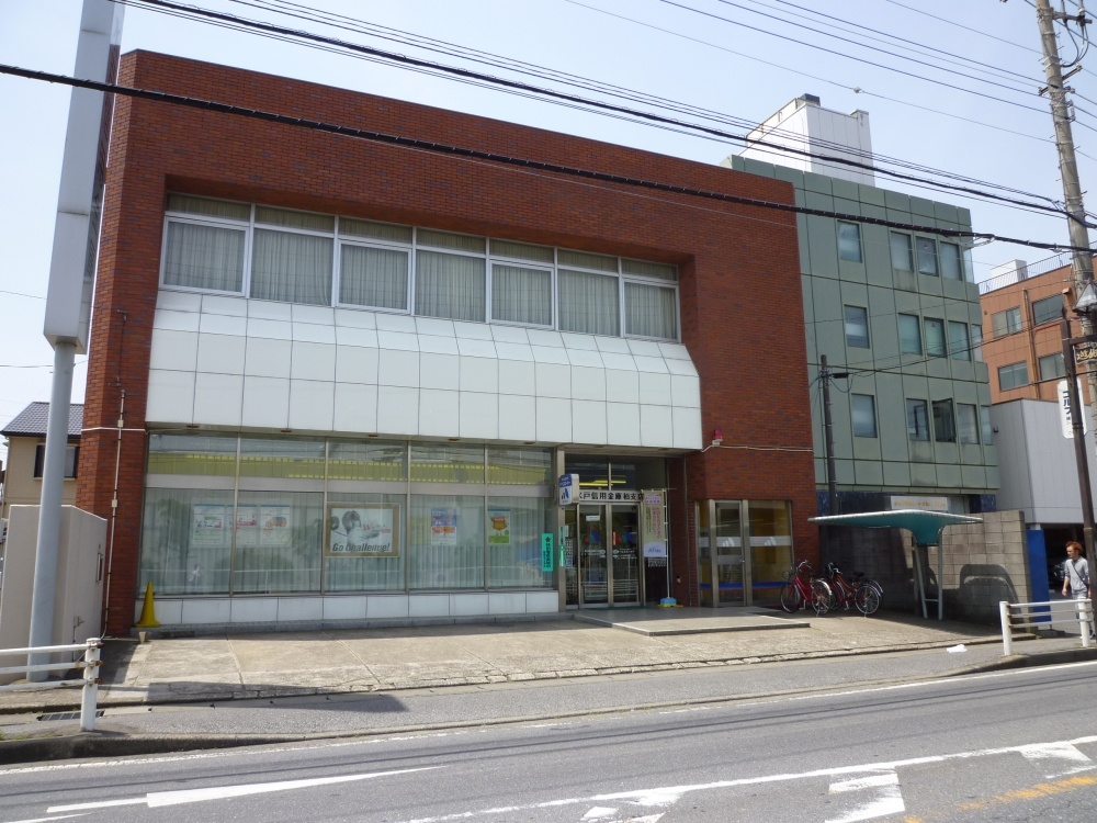その他　水戸信用金庫柏支店（その他）まで586m