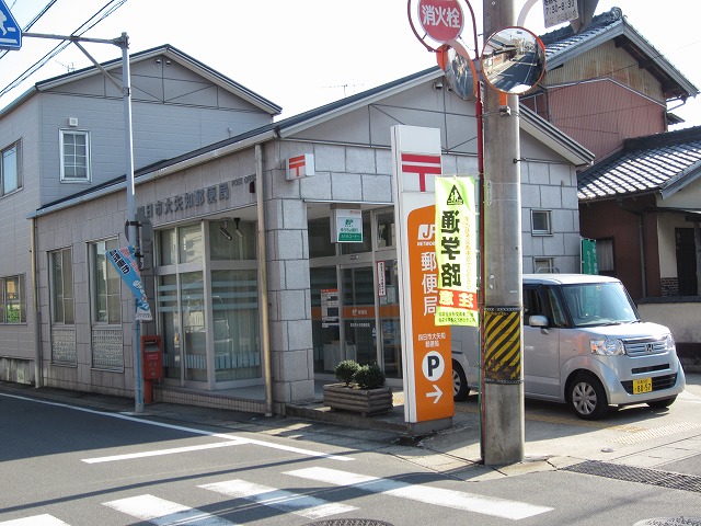 郵便局　四日市大矢知郵便局（郵便局）まで1068m