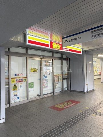 コンビニ　ニューヤマザキデイリーストア 新豊田駅店（コンビニ）まで494m