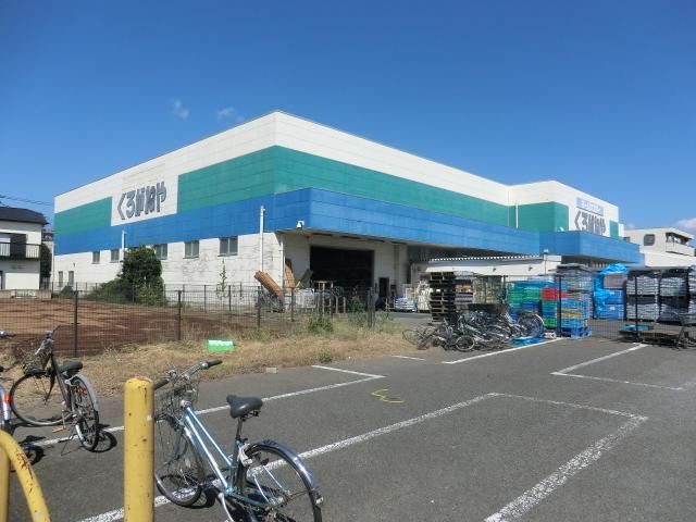 ホームセンター　くろがねや　大和深見店（ホームセンター）まで509m