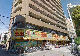スーパー　スーパー玉出日本橋店（スーパー）まで442m