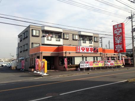 飲食店　安楽亭北本店（飲食店）まで236m