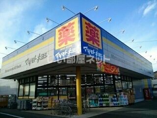 【仮)シティハイツ川越市的場のドラックストア】