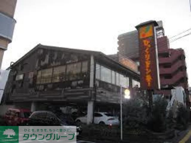 飲食店　びっくりドンキー足立東和店（飲食店）まで880m