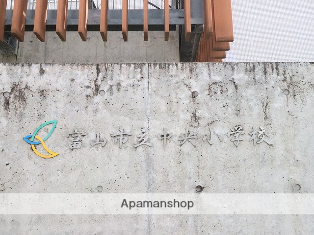 小学校　中央小学校（小学校）まで509m