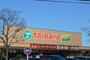 スーパー　たいらや 拝島店（スーパー）まで1122m