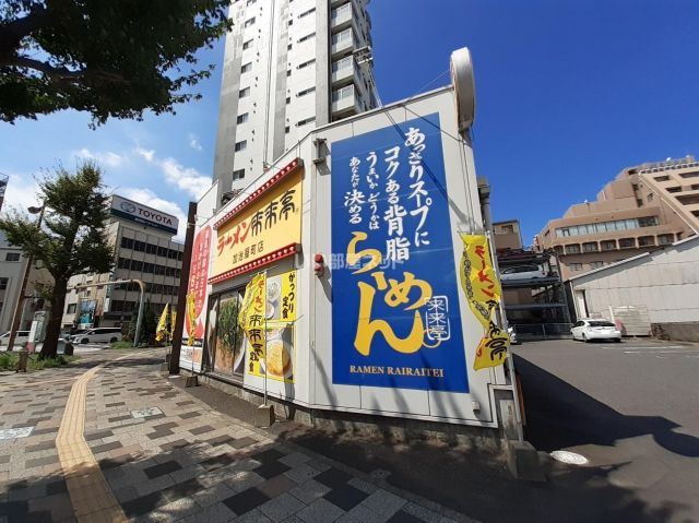 飲食店　来来亭 加治屋町店（飲食店）まで821m