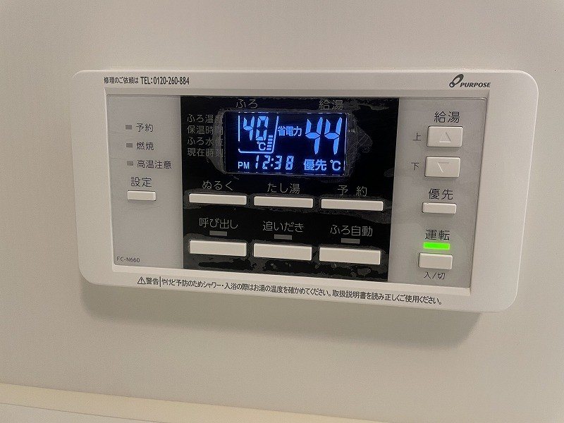 その他設備