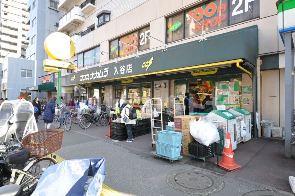 スーパー　ココスナカムラ入谷店（スーパー）まで230m