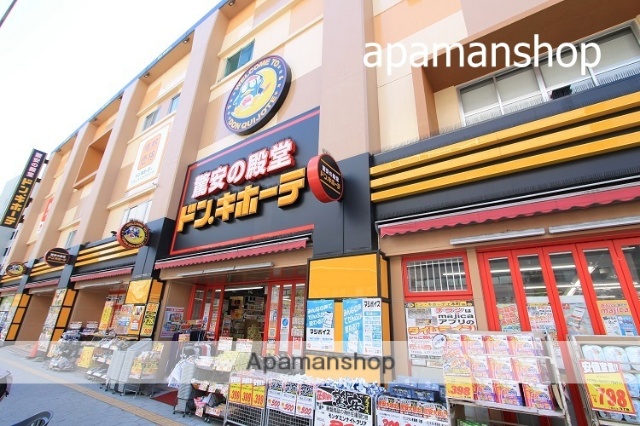 その他　ドンキホーテ（その他）まで400m