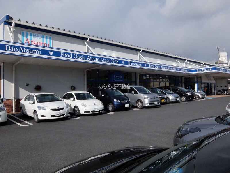 スーパー　ビオ・あつみエピスリー浜松（スーパー）まで504m