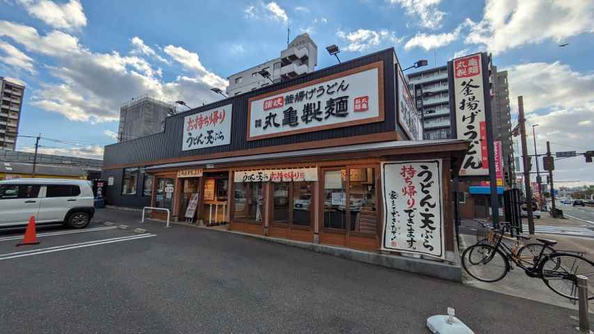飲食店　丸亀製麺小倉店（飲食店）まで201m