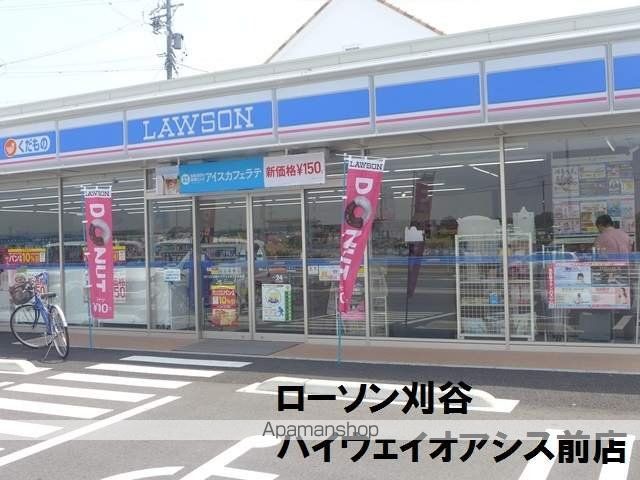 コンビニ　ローソン・刈谷ハイウエイオアシス前店（コンビニ）まで933m