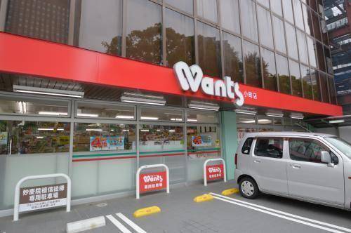 ドラックストア　ウォンツ小町店（ドラッグストア）まで480m