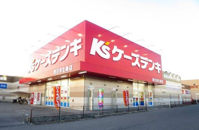 その他　ケーズデンキ（その他）まで850m