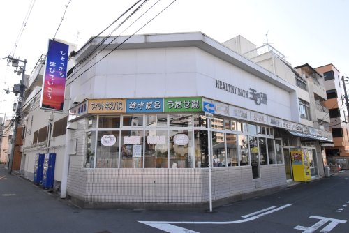 その他　玉乃湯（その他）まで584m