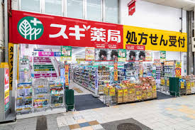 ドラックストア　スギ薬局大森町店（ドラッグストア）まで331m