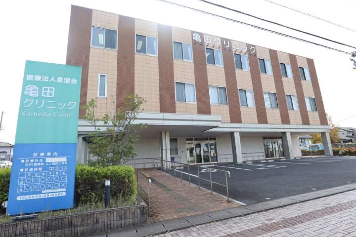 病院　亀田クリニック（病院）まで482m