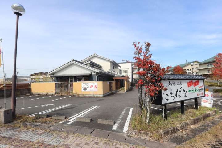 飲食店　たちばな（飲食店）まで224m