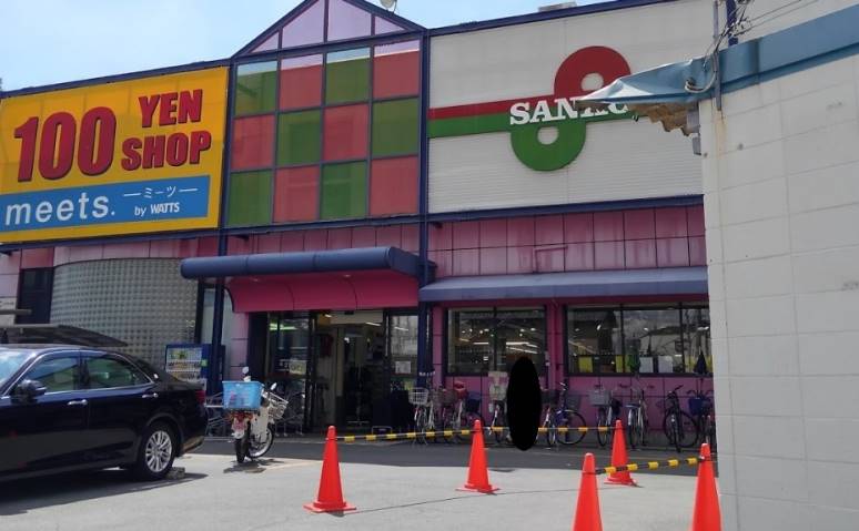 スーパー　スーパーサンコー丸和店（スーパー）まで437m