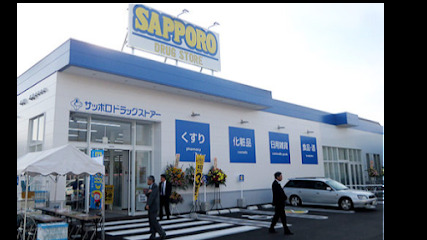 ドラックストア　サツドラ発寒5条店（ドラッグストア）まで172m
