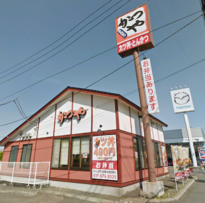 飲食店　かつや札幌西区西町店（飲食店）まで550m