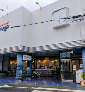 スーパー　たまや幸町店（スーパー）まで651m