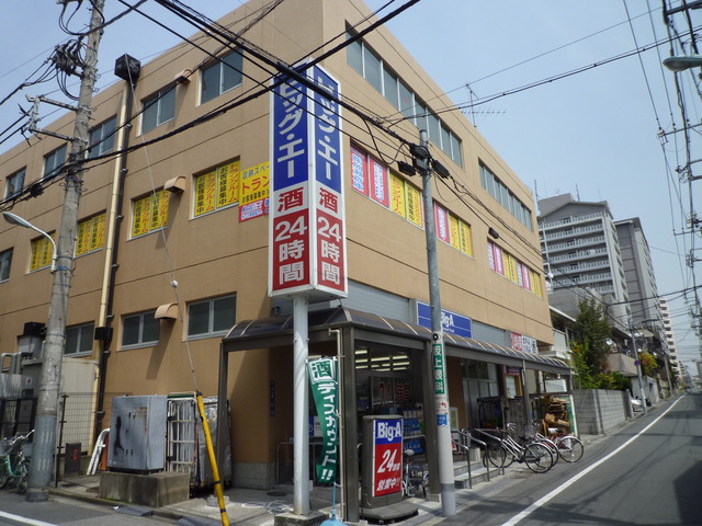 その他　２４時間ビッグエー（その他）まで430m