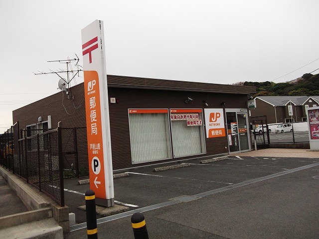 郵便局　山鹿郵便局（郵便局）まで350m