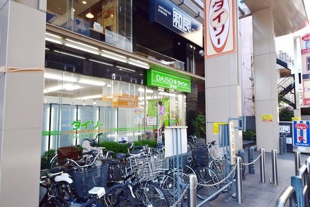 その他　ダイソー（その他）まで300m