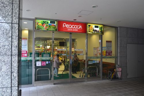スーパー　ピーコックストア新神戸店（スーパー）まで223m
