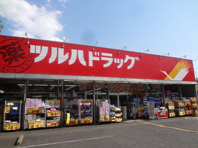 その他　ツルハドラッグ（その他）まで273m