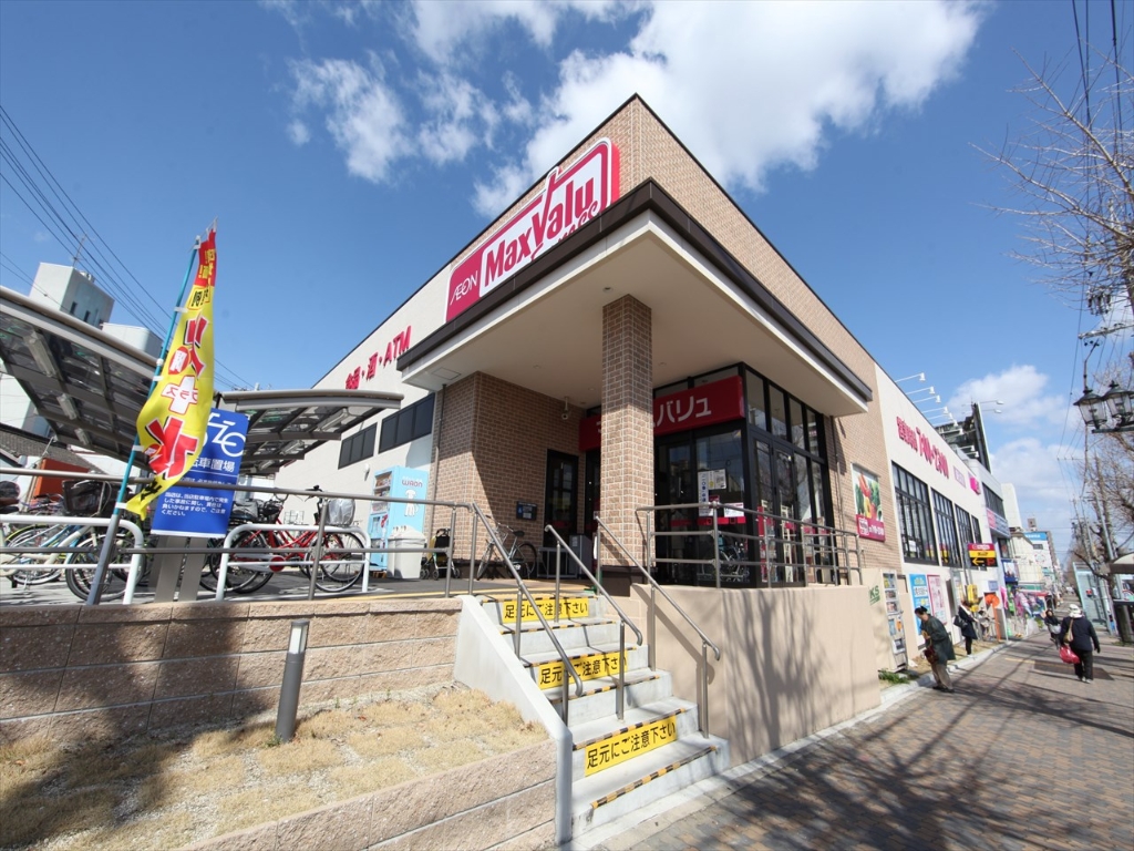 スーパー　マックスバリュ エクスプレス 笠寺店（スーパー）まで270m